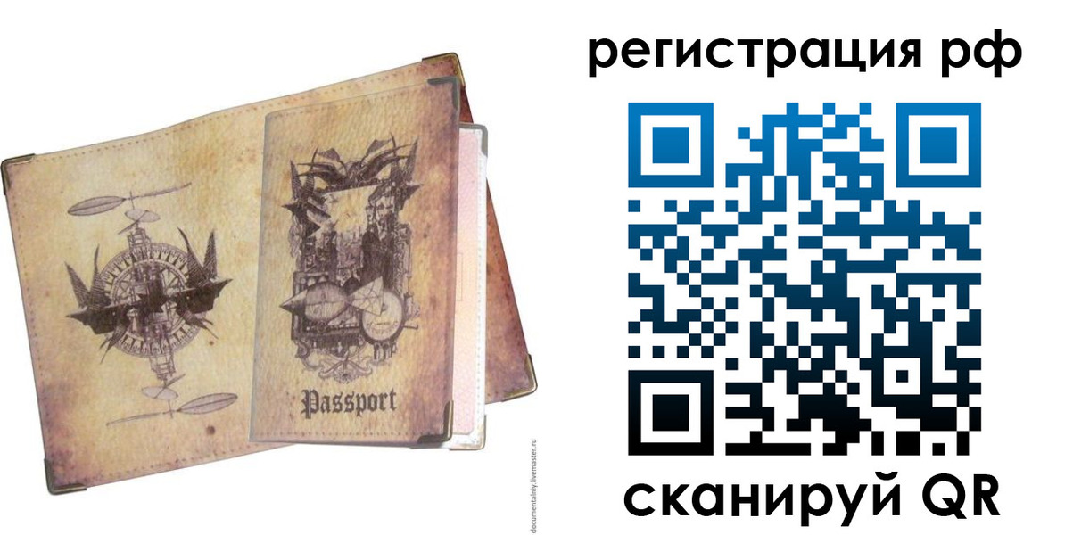 прописка для школы в Омской области