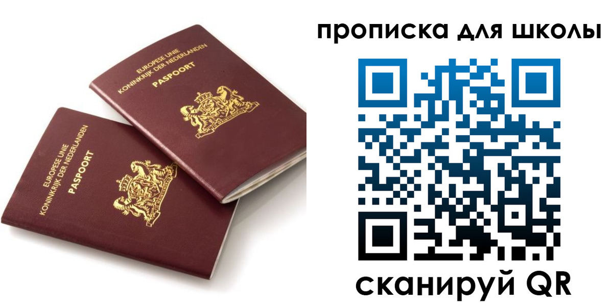 где прописаться в Омской области