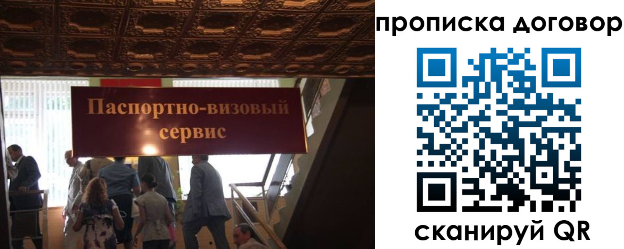 прописка в квартире в Омской области