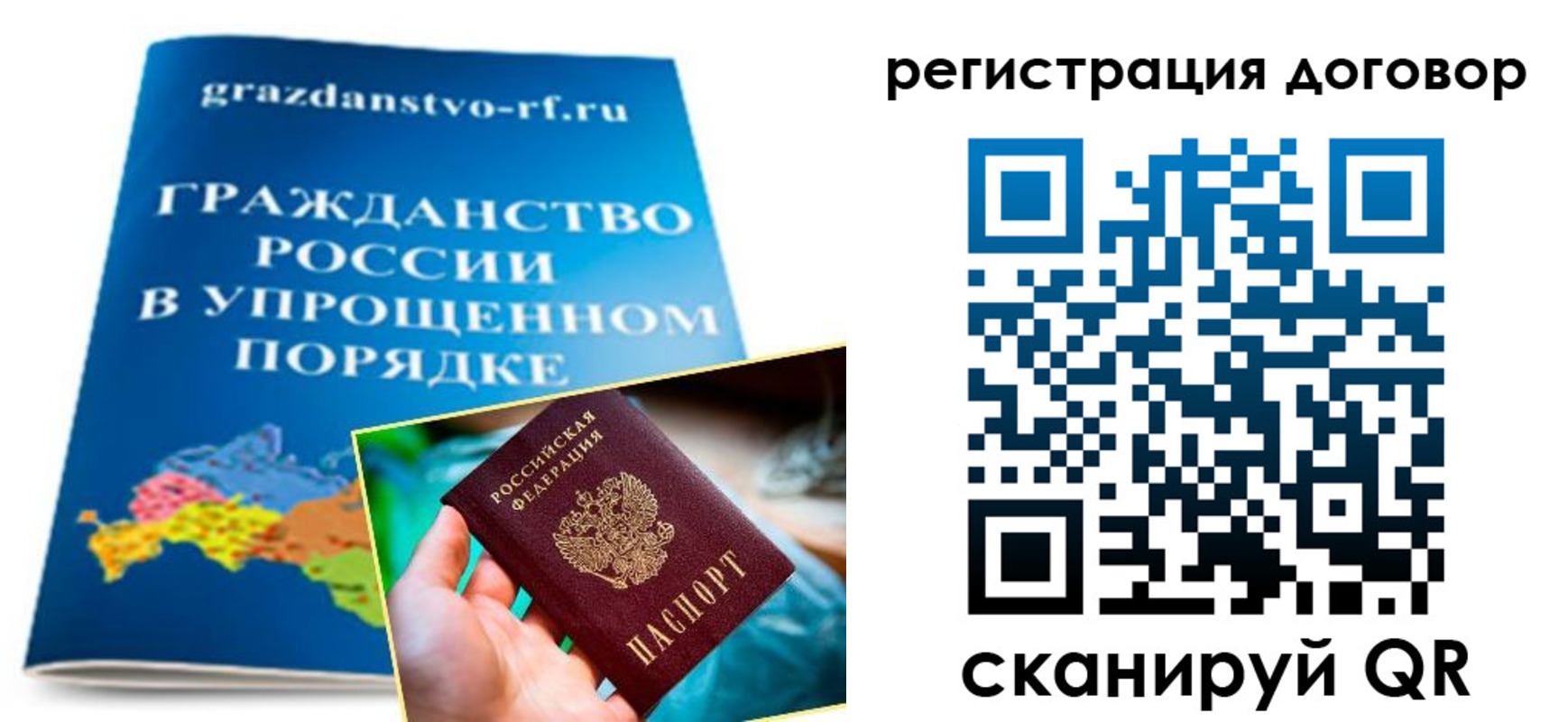 временная регистрация для всех в Омской области