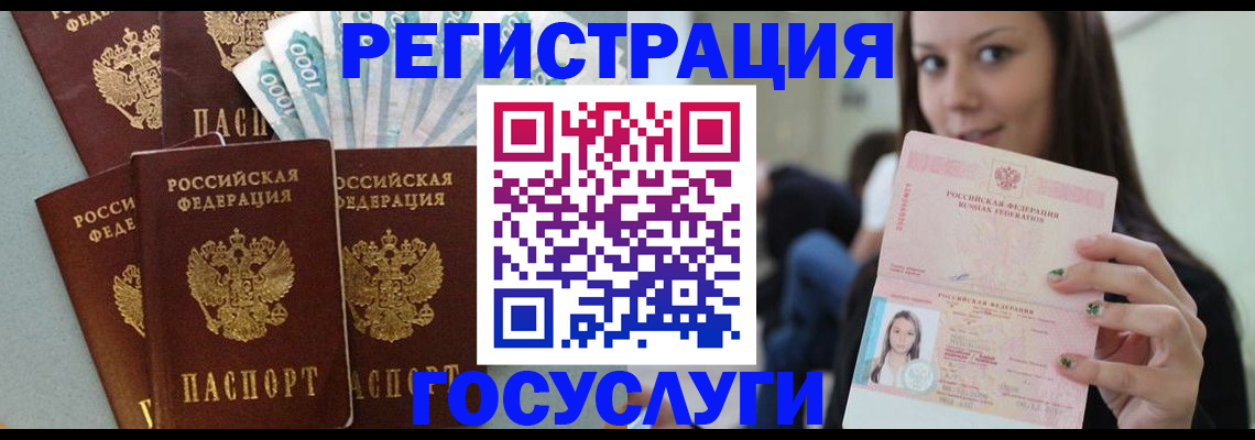 прописка штамп в Омской области