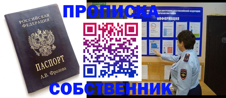 найти адрес прописки в Омской области
